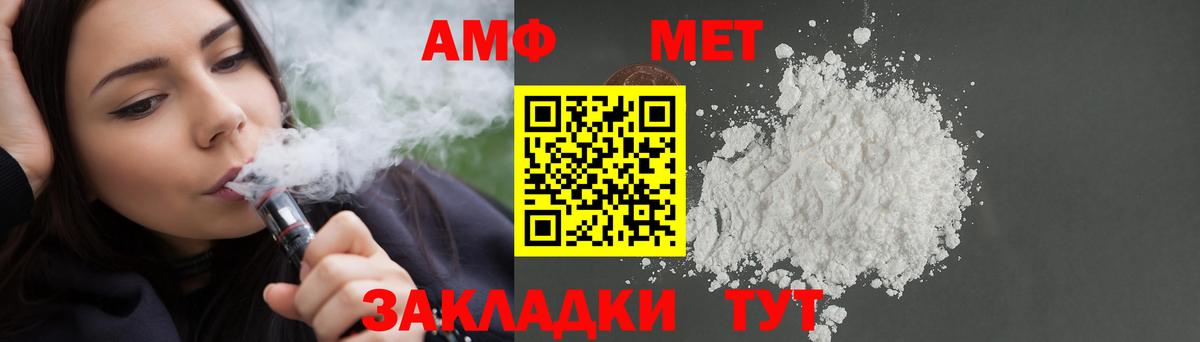 АМФЕТАМИН Розовый Октябрьский