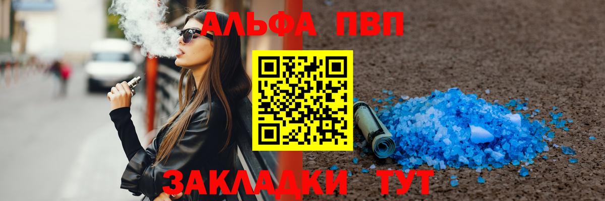 Alpha-PVP Crystall  A PVP  Октябрьский  Альфа ПВП Соль  Вход с VPN  где купить   A PVP СК КРИС 