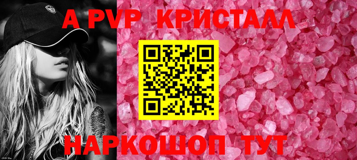 Alfa_PVP крисы CK Октябрьский