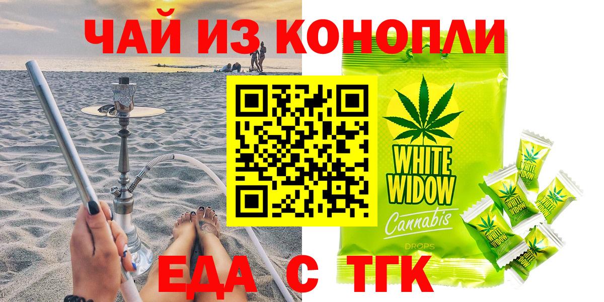 Октябрьский  Еда ТГК марихуана  Вход с VPN 