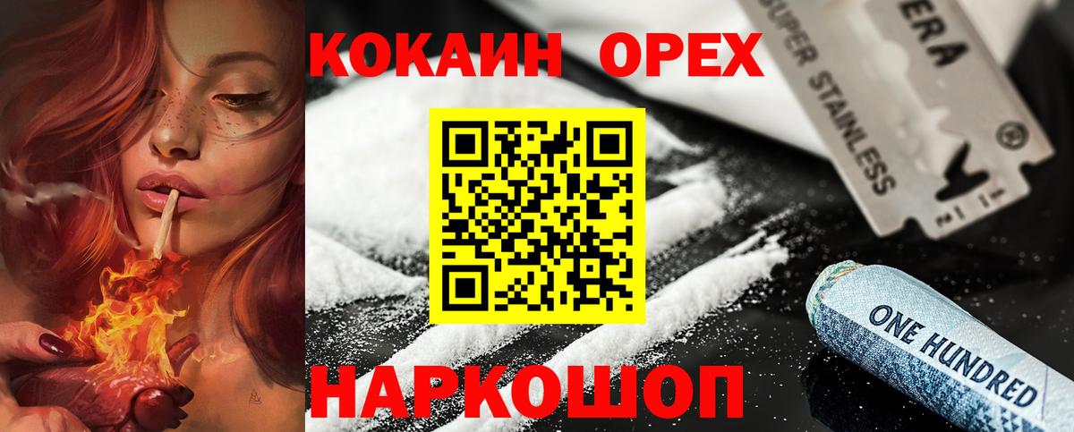 Кокаин 98%  Cocaine FishScale  Вход с VPN  Октябрьский 