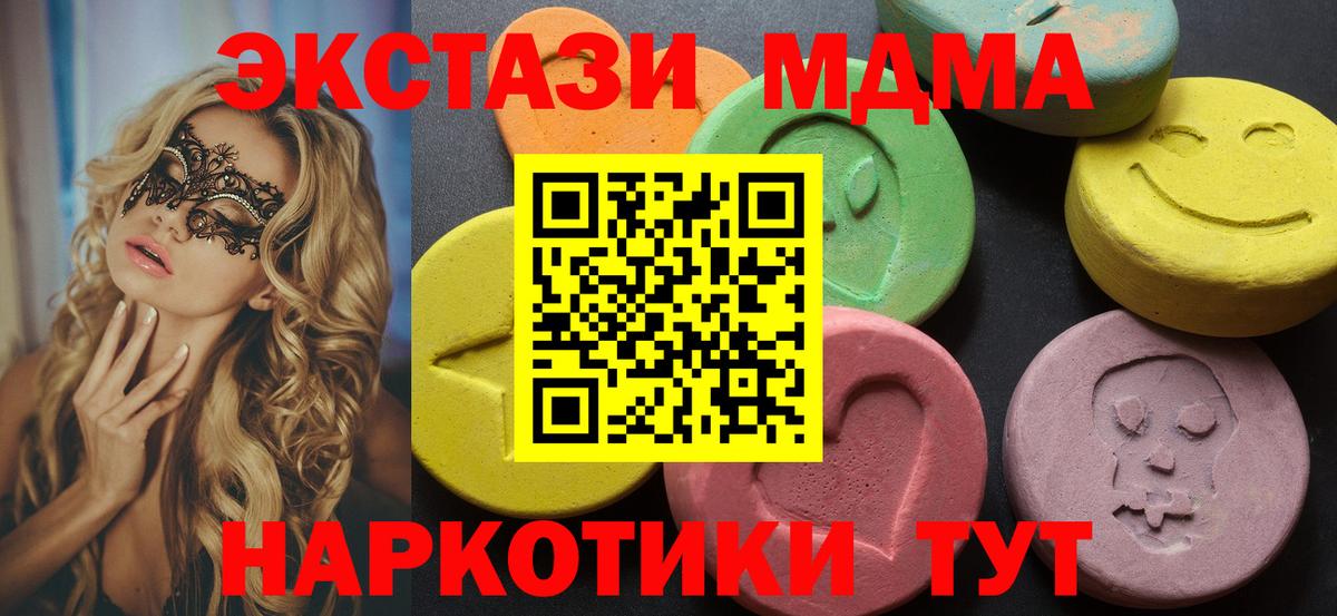 Ecstasy Cube  ЭКСТАЗИ  Октябрьский  Вход с VPN 
