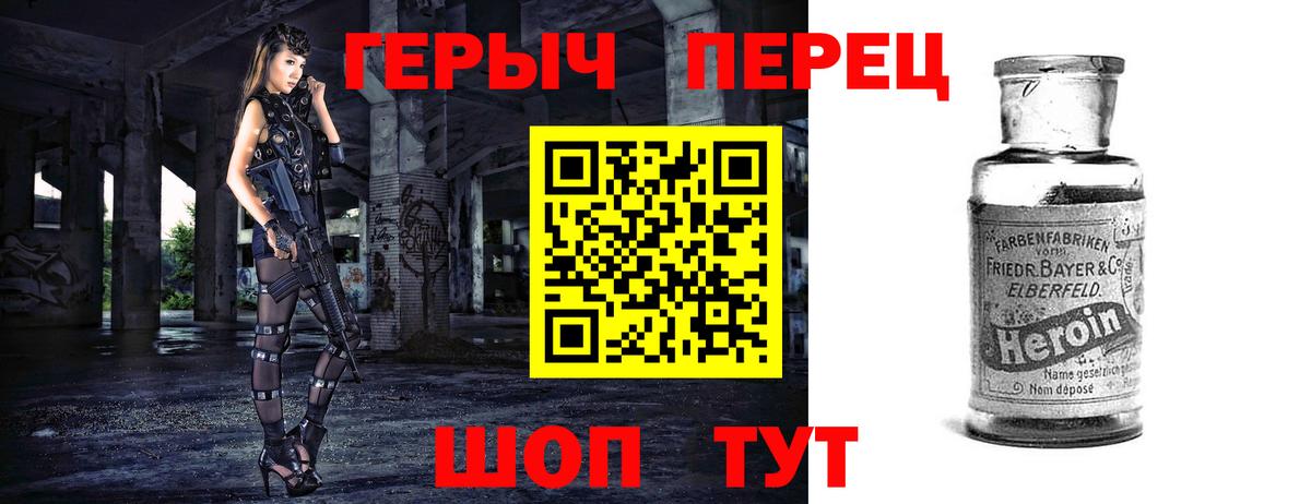 Героин афганец Октябрьский