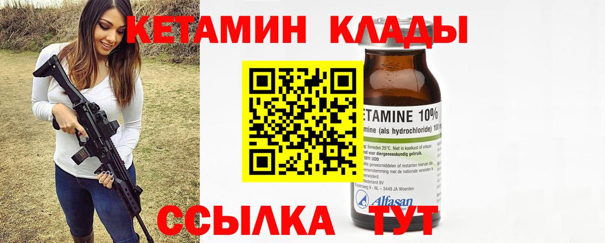 Кетамин VHQ  Вход с VPN  Октябрьский 