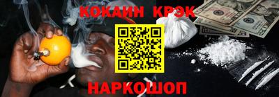 COCAINE Будённовск