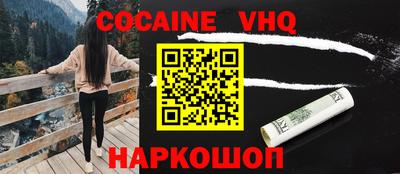 COCAINE Будённовск