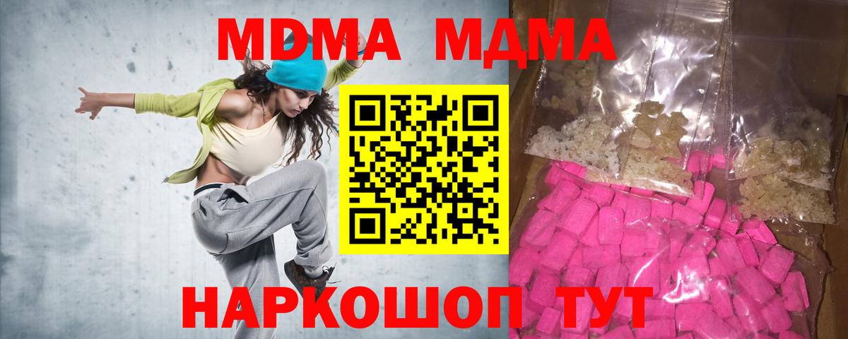 МДМА молли Октябрьский