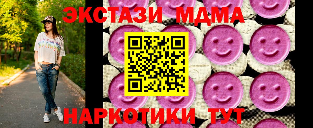 МДМА VHQ  МДМА  Октябрьский  Вход с VPN  МДМА crystal 