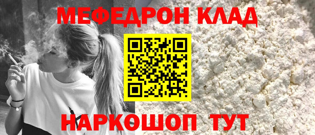 Меф  Октябрьский