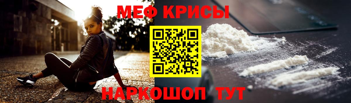МЯУ-МЯУ кристаллы  МЕФ  МЕФ  Октябрьский  Мефедрон кристаллы  Вход с VPN 