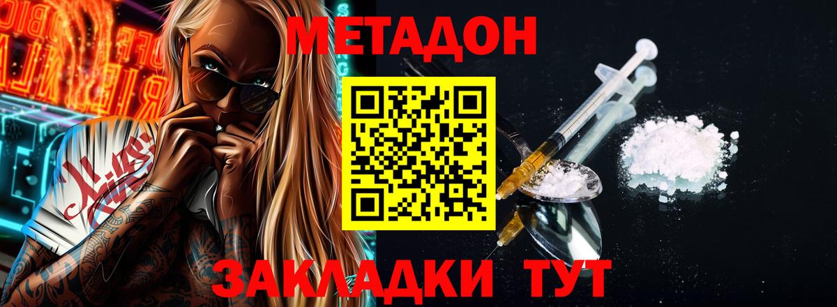 Метадон белоснежный Октябрьский