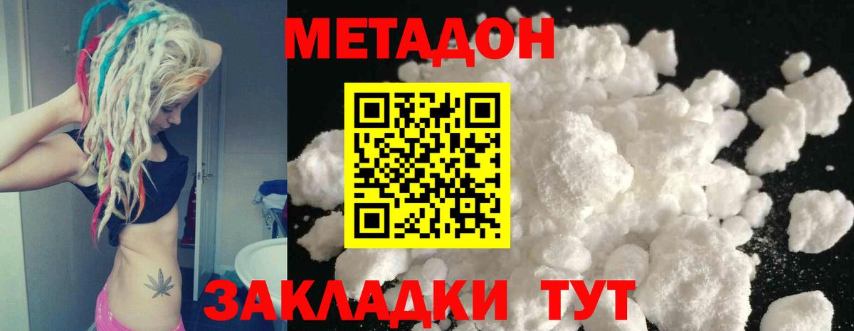 Октябрьский  МЕТАДОН VHQ  ссылка на мегу ТОР  МЕТАДОН VHQ  Вход с VPN 
