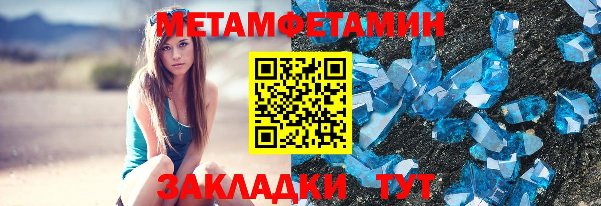 Октябрьский  МЕТАМФЕТАМИН Methamphetamine  Метамфетамин  Вход с VPN 