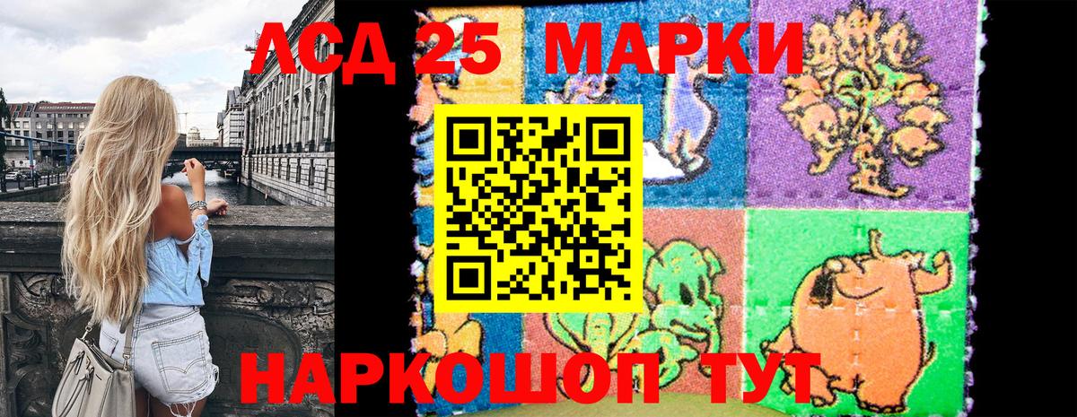 Наркотические марки 1,8мг Октябрьский