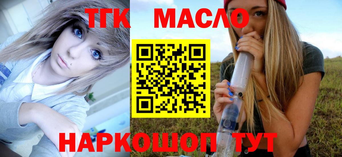 ТГК концентрат Октябрьский