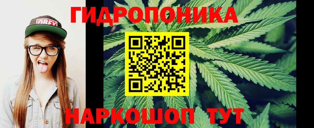 Канабис LSD WEED Октябрьский