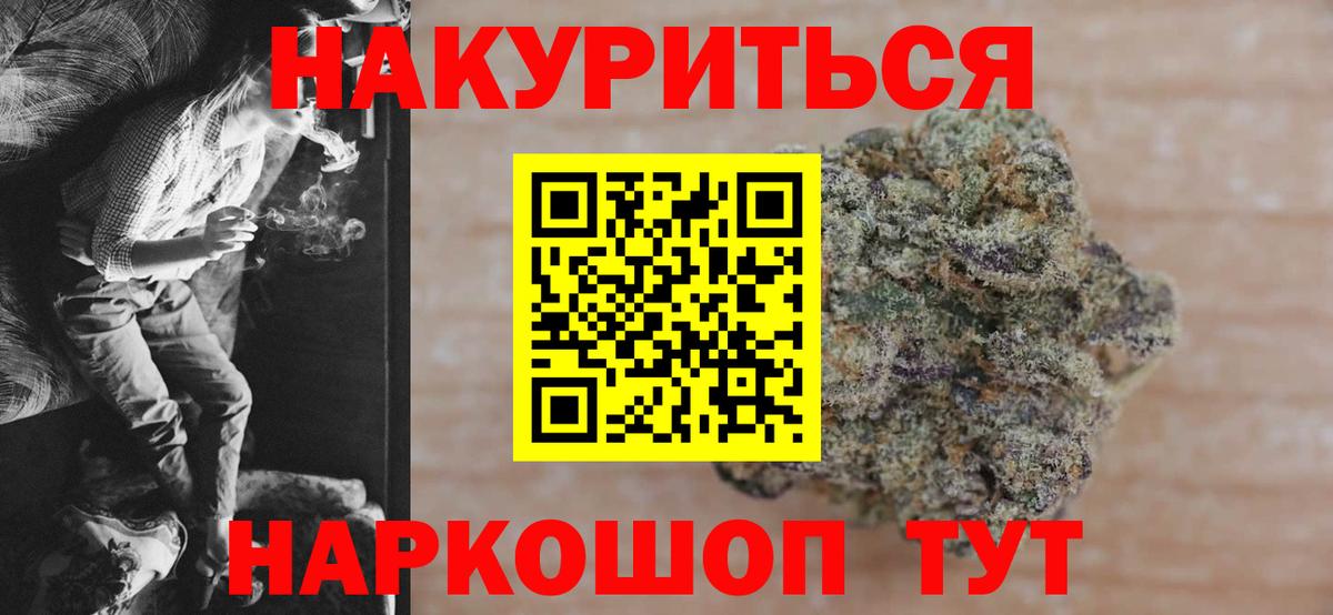 Бошки марихуана марихуана  Бошки марихуана SATIVA & INDICA  Вход с VPN  Канабис ГИДРОПОН  Октябрьский 